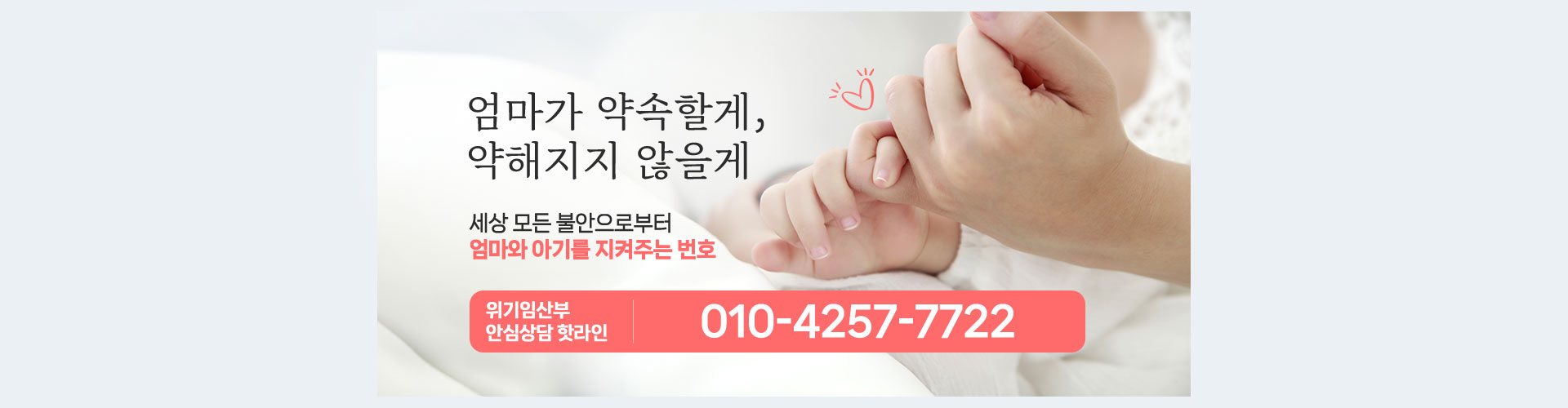 경기도긴급복지핫라인배너
