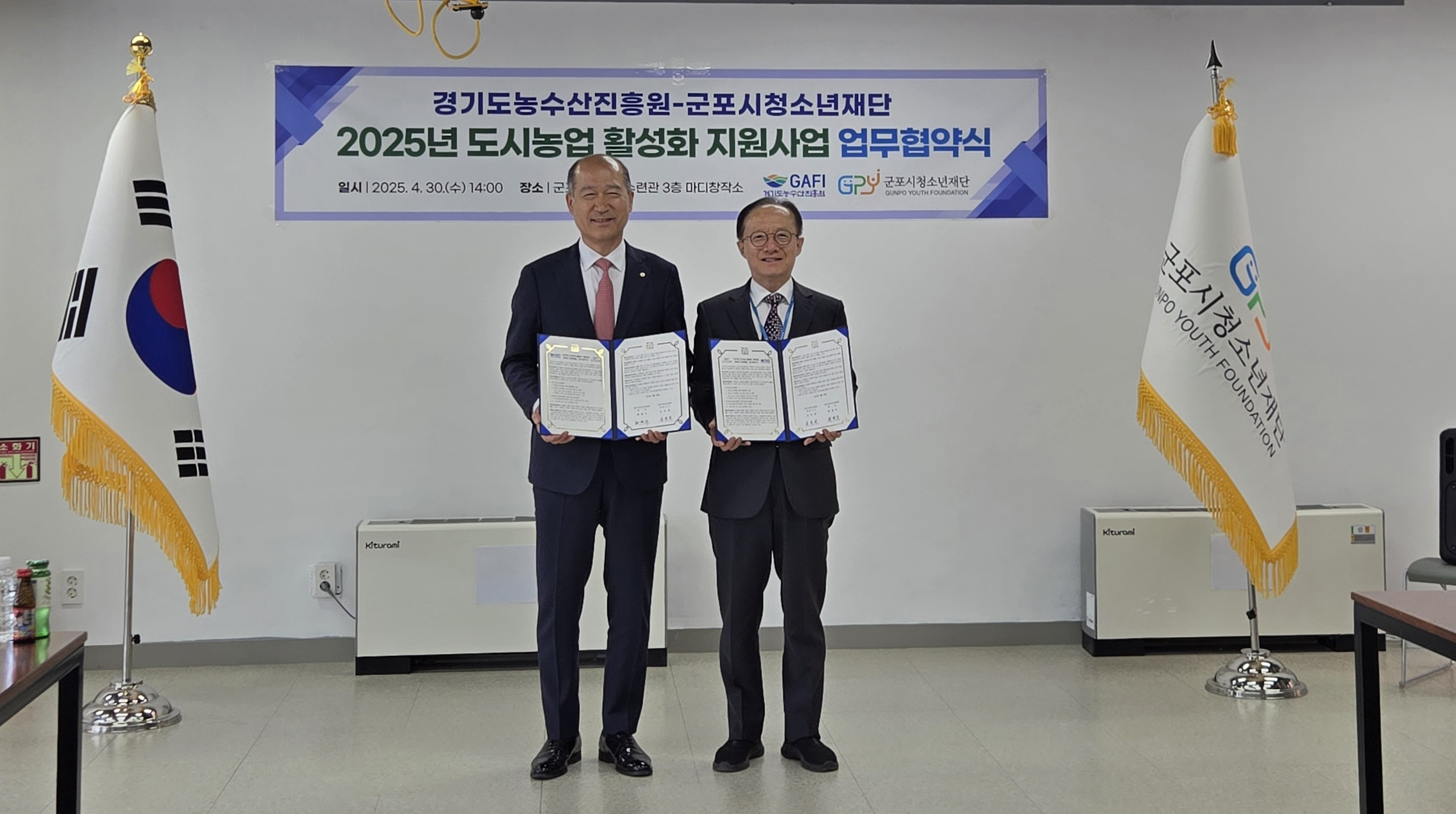 (25.04.30) 군포시청소년수련관