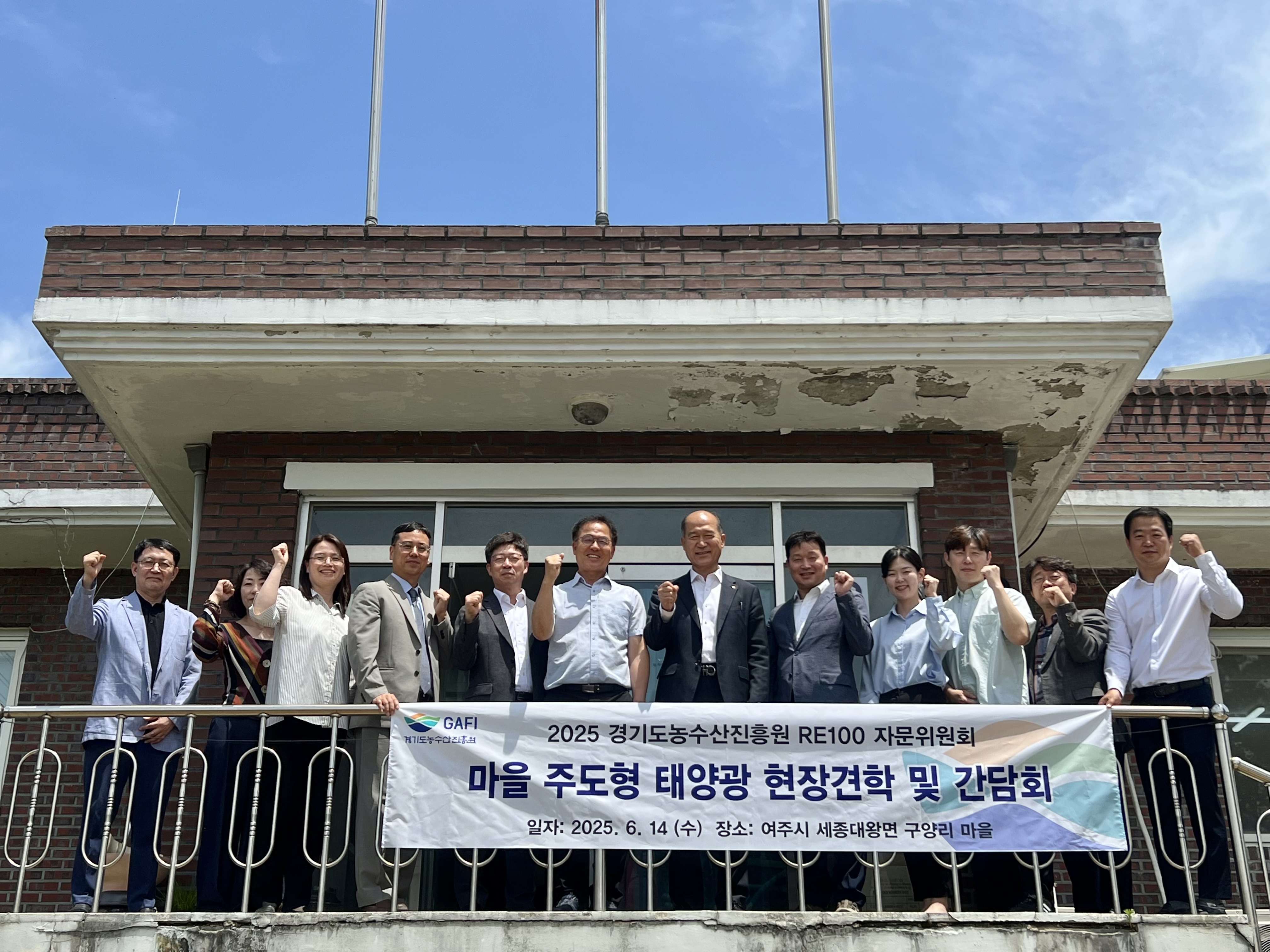 (25.06.12)마을 주도형 태양광 현장견학 및 열린간담회