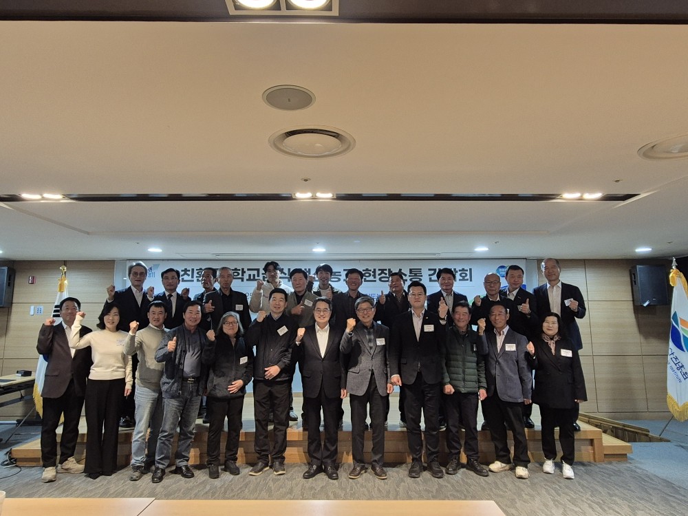 (25.11.10.) 경기도 친환경 학교급식 현장소통 간담회 개최