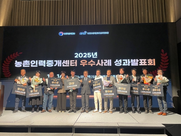 (25.12.16.) 경기도, 전국 농촌인력중개센터 우수사례 ‘장려상’ 수상