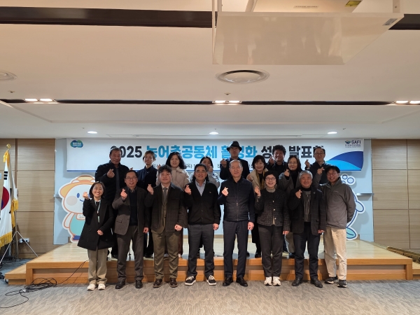 (25.12.11.) 2025 농어촌 공동체 성과발표회 개최