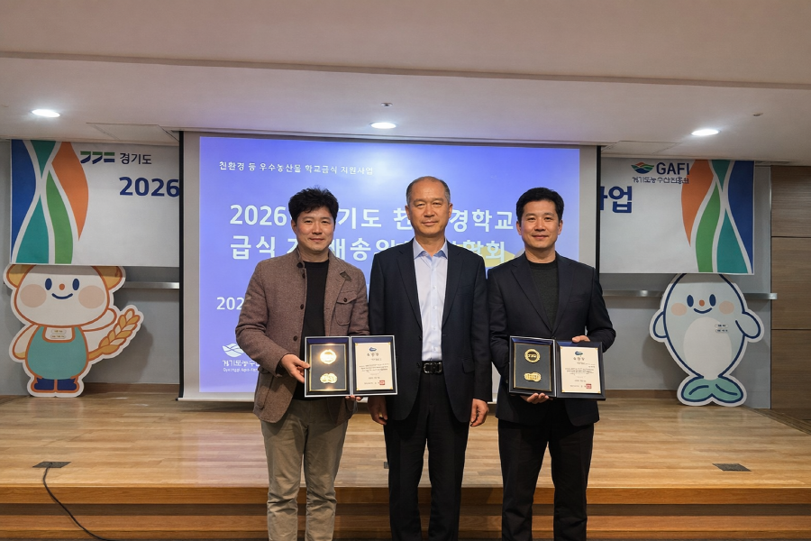 (2026.2.23) 2026년 경기도 친환경학교급식 지원사업 지역배송업체 간담회