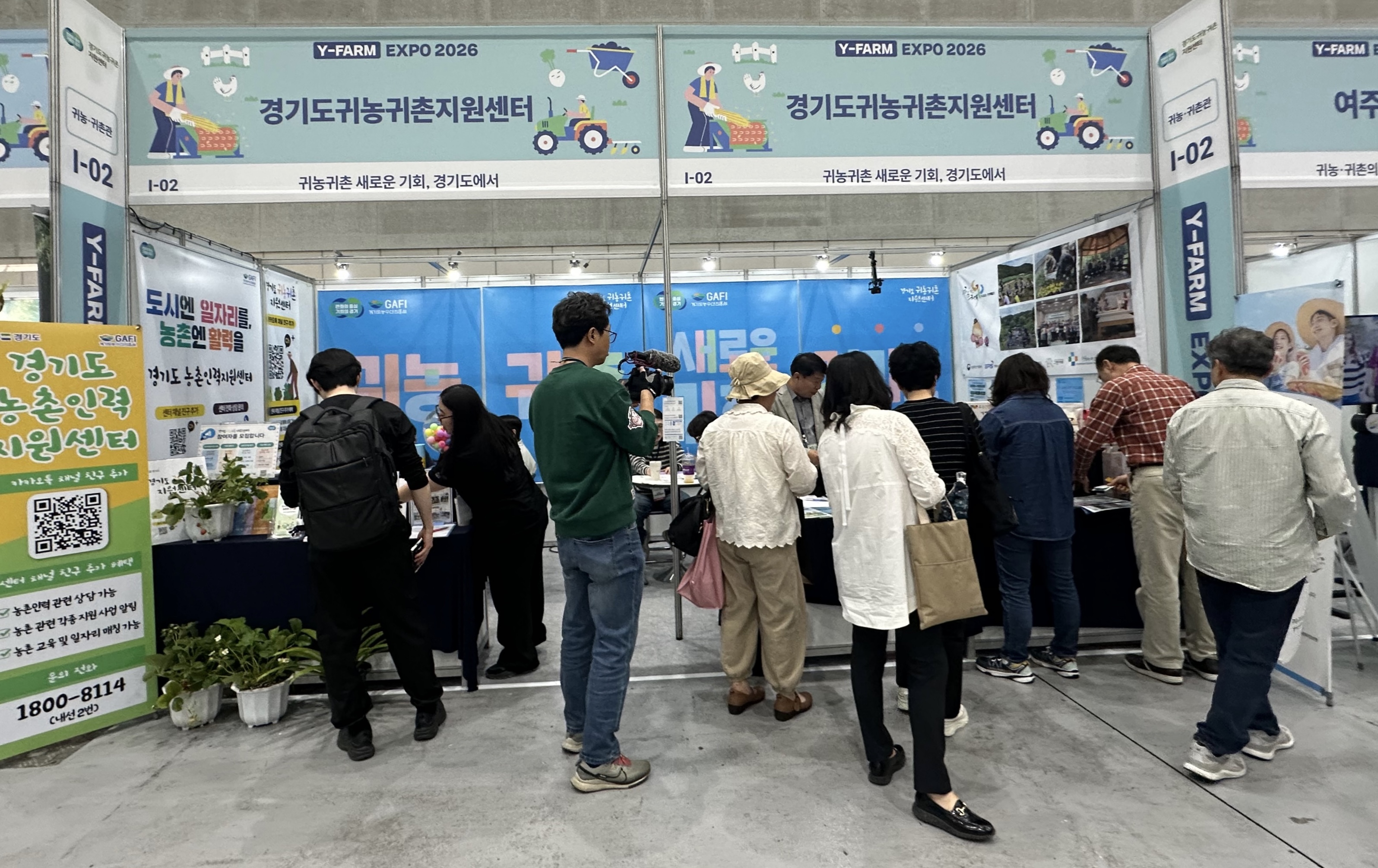 (26.4.24~26.) Y-FARM EXPO 2026 박람회 귀농·귀촌 상담부스 운영