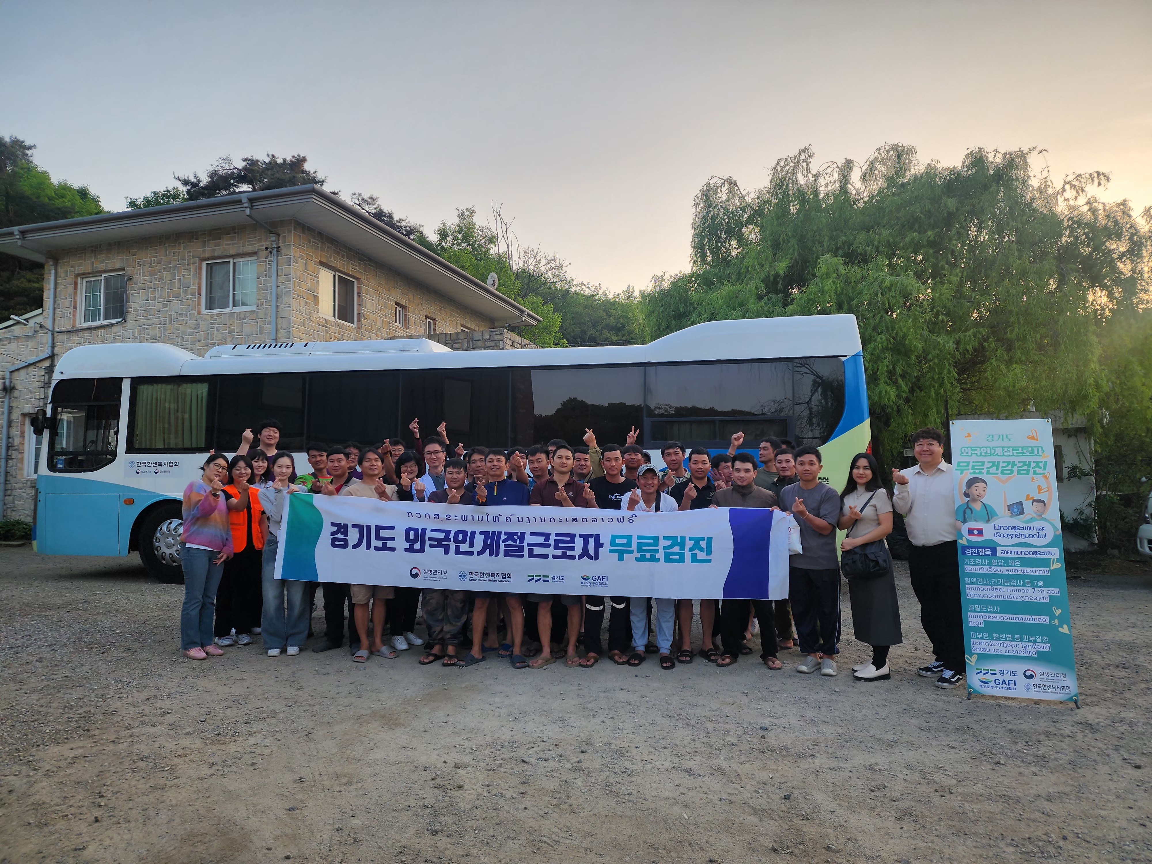 (2026.5.6.) 경기도 계절근로자 무료 건강검진 실시(안성시)