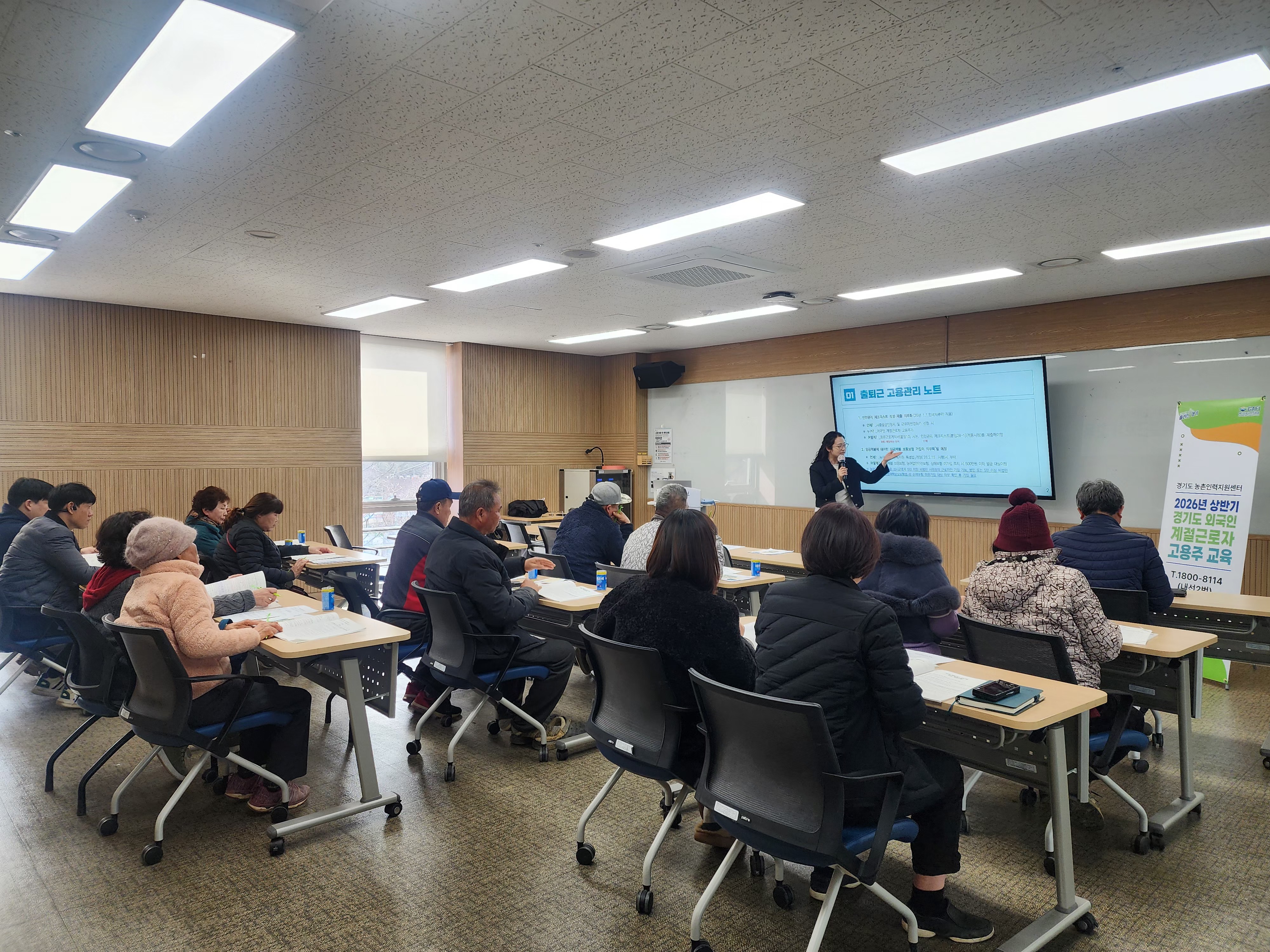 (2026.2.23.) 2026년 상반기 외국인 계절근로자 고용주 교육 실시(광명시)