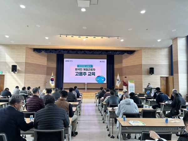(2026.3.16.) 2026년 상반기 외국인 계절근로자 고용주 교육 실시(용인시)