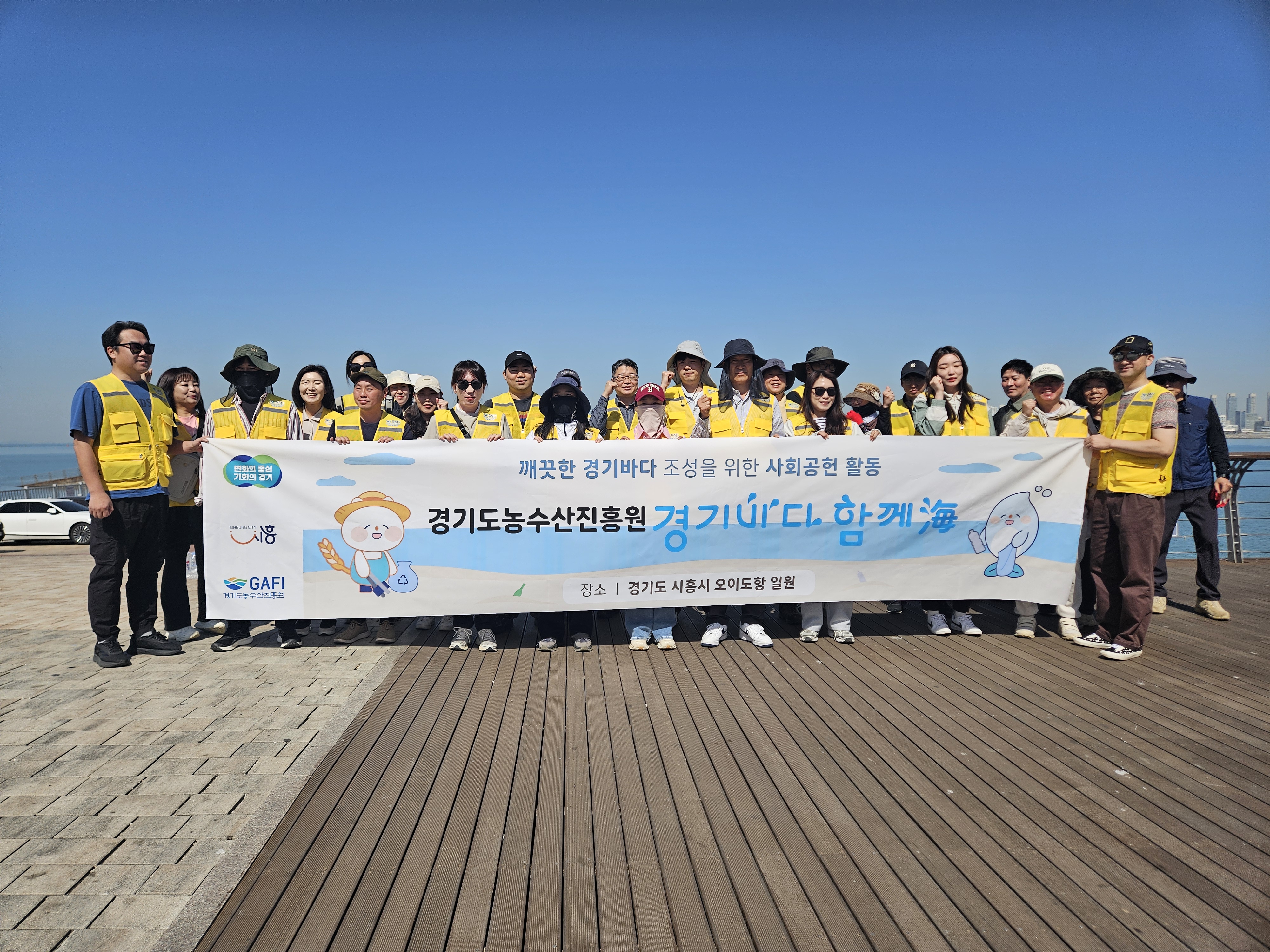(260424) 경기바다 함께海 1차