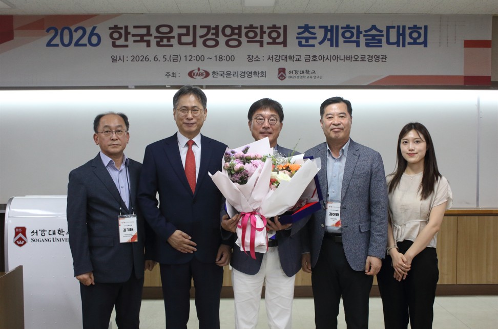 (2026.6.5.) 2026 한국윤리경영학회 윤리경영대상 수상