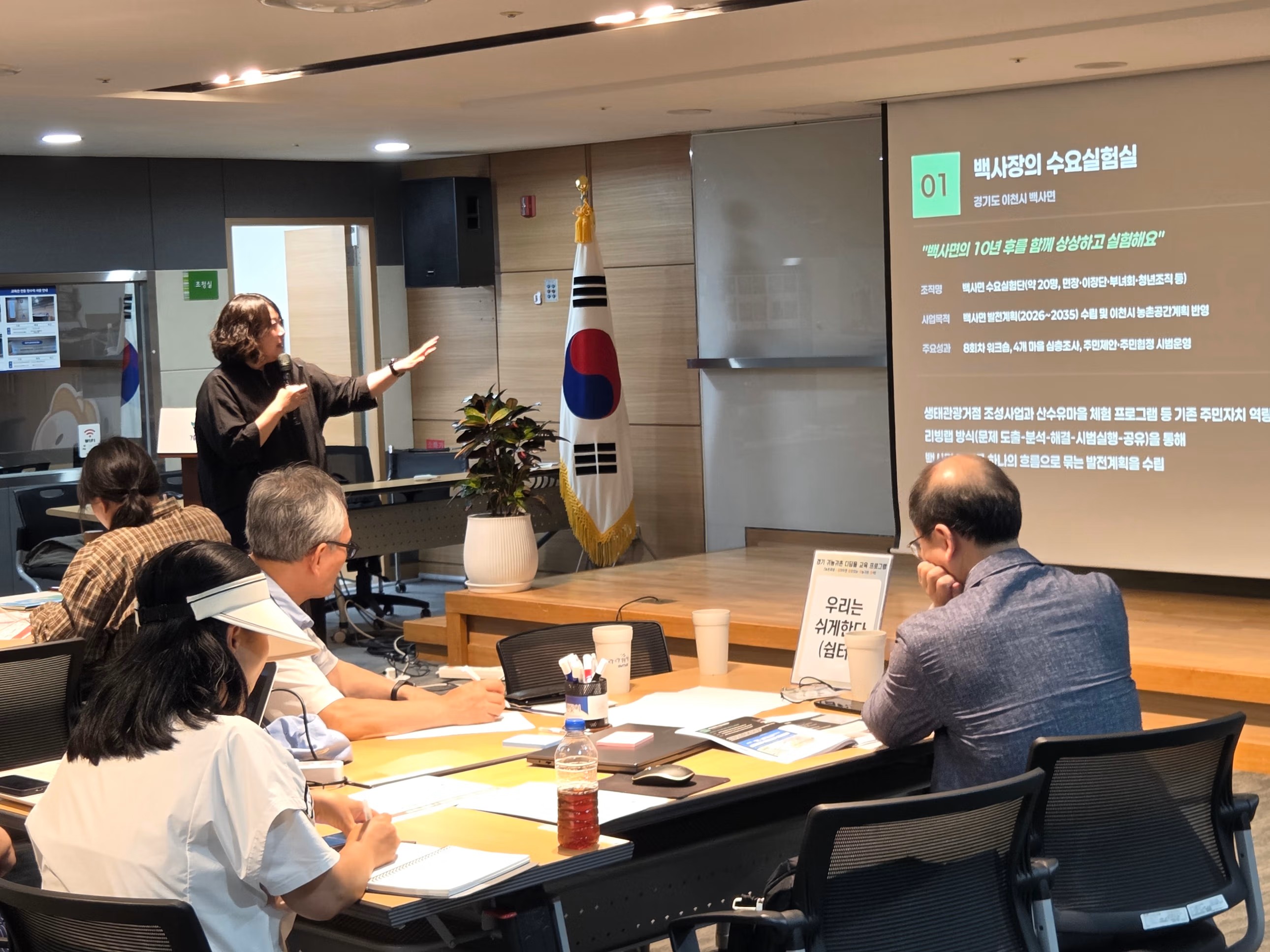 (2026.6.23.) [귀농귀촌X농촌재생] 알아두면 쓸모있는 귀촌활동 탐색 2회차 교육 운영