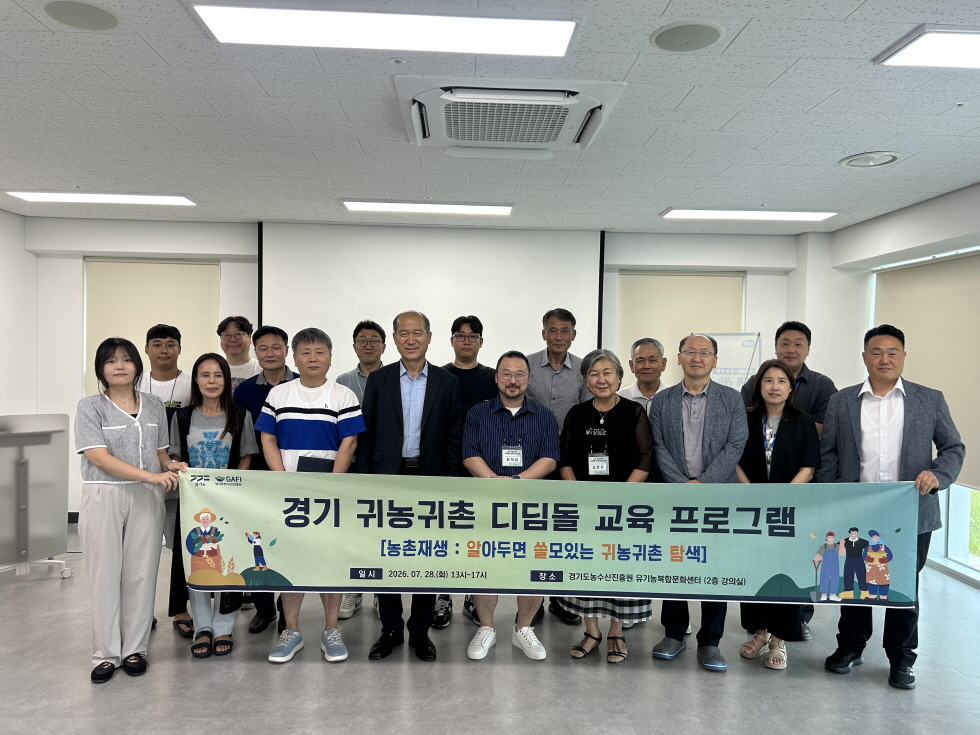 (2026.07.28) 농촌재생: 알아두면 쓸모있는 귀촌활동 탐색 교육 수료식