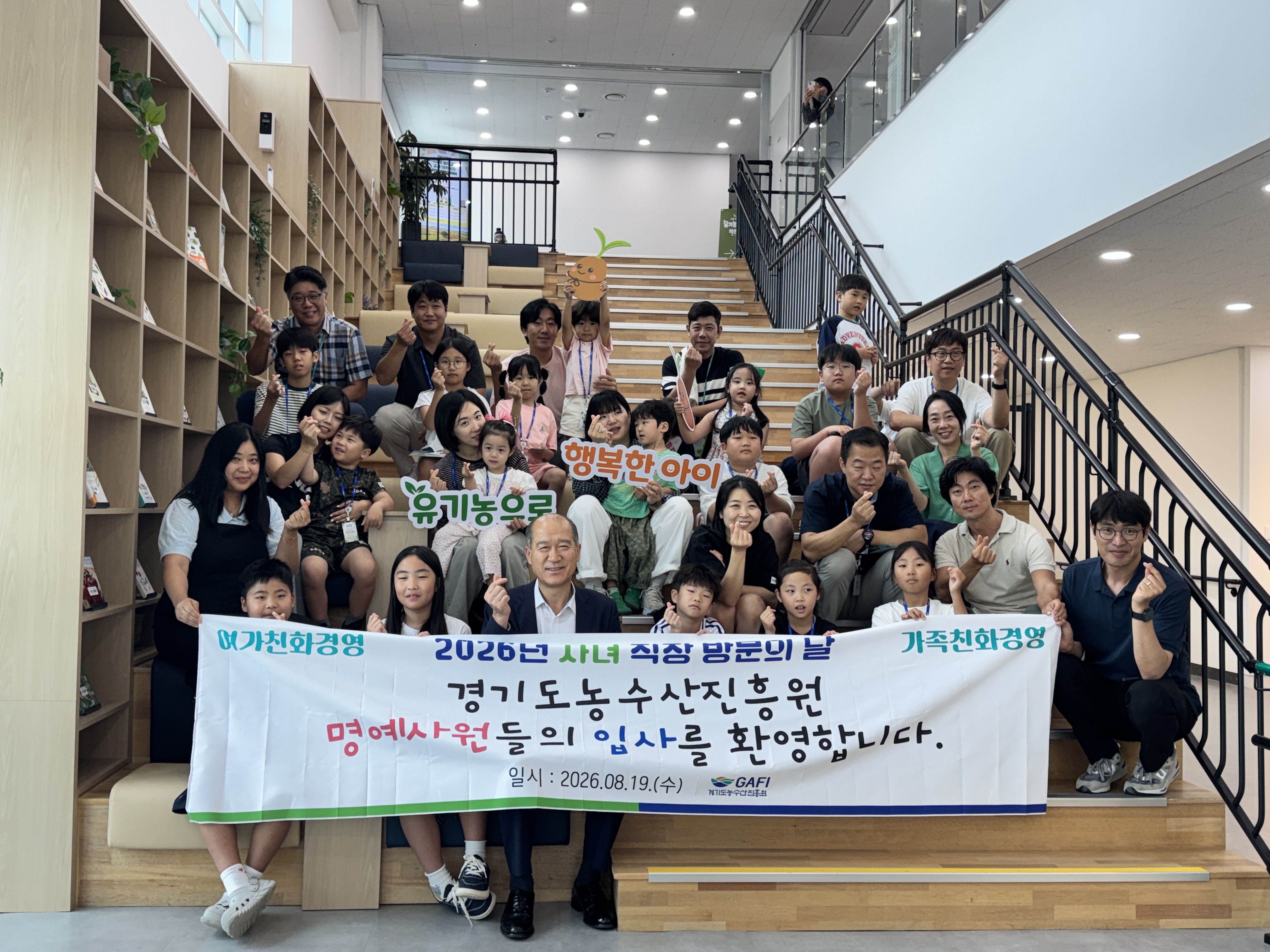 2026년 자녀 직장 방문의 날