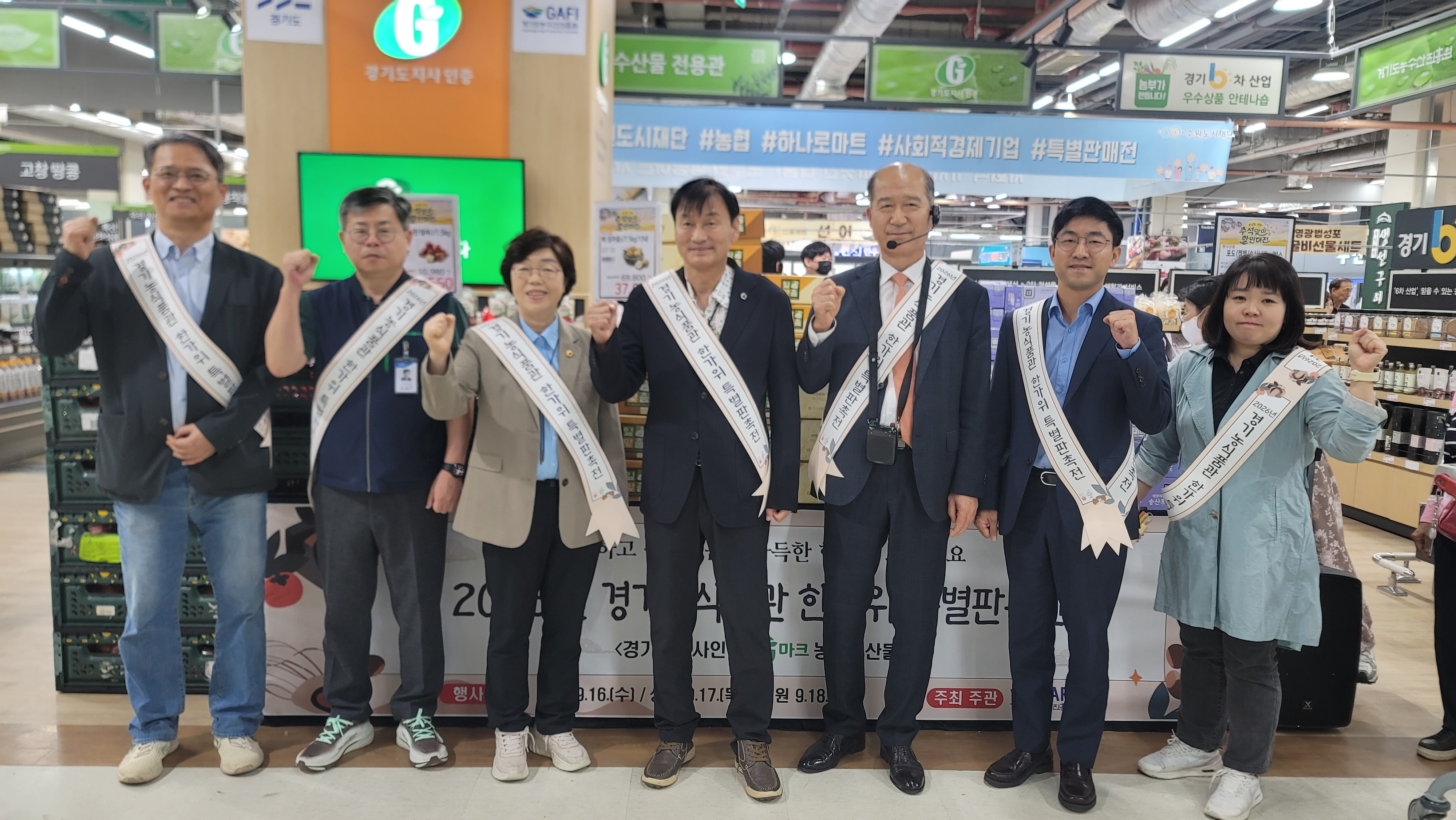 (26.09.18.) 2026 경기농식품관(수원점) 한가위 특별판촉전 개최