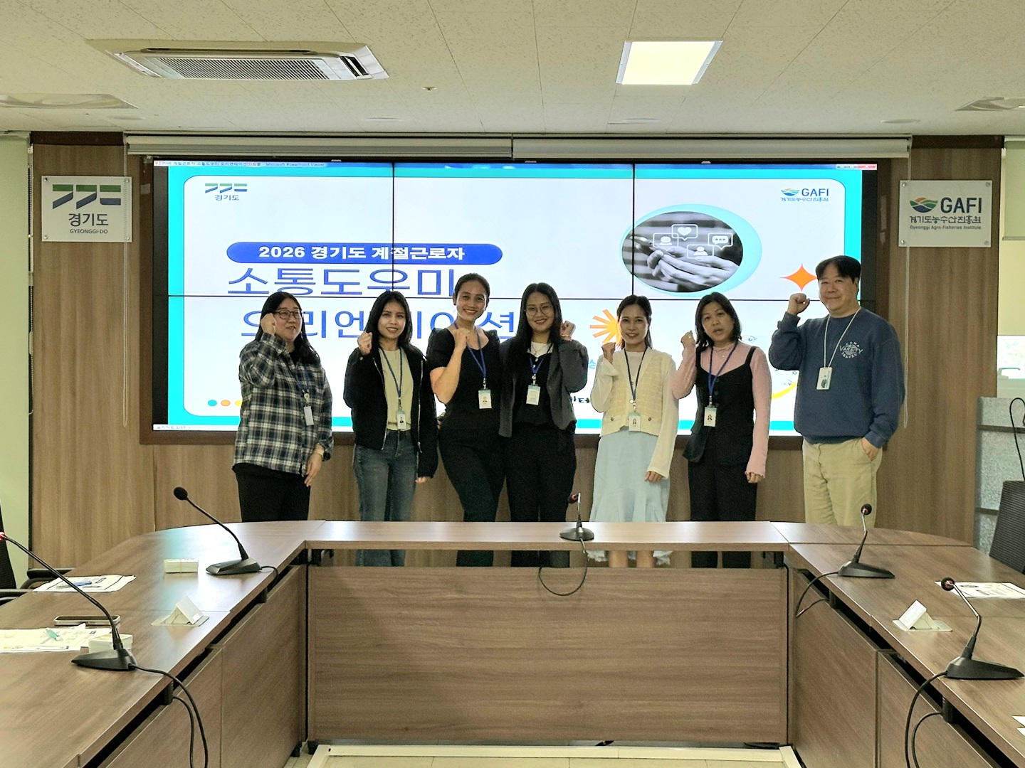 (2026.10.14.) 2026 경기도 외국인 계절근로자 소통도우미 오리엔테이션 개최