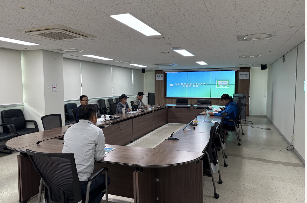 (2026.10.27)2026년 GAP 인증 농업인 교육
