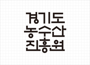 심볼 세로
