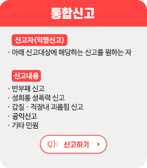 통합신고