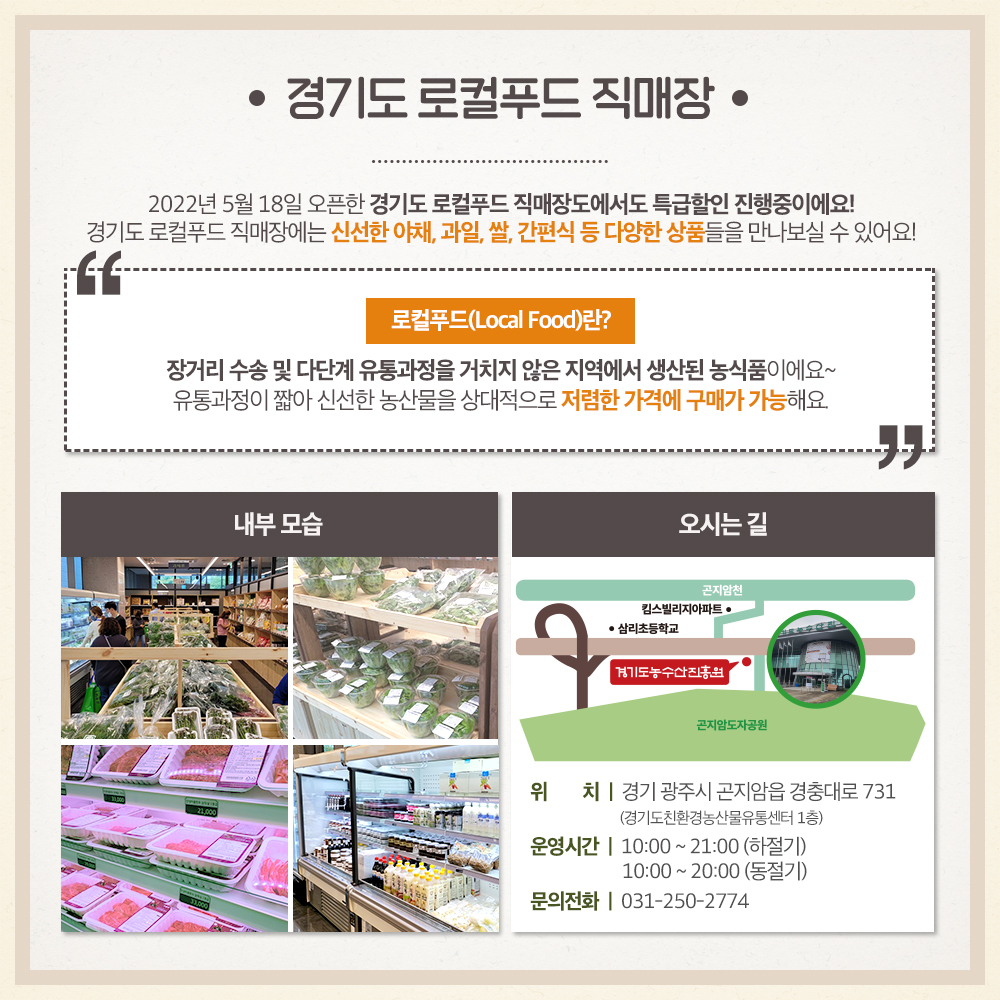 알림마당-공지사항 | 경기도농수산진흥원