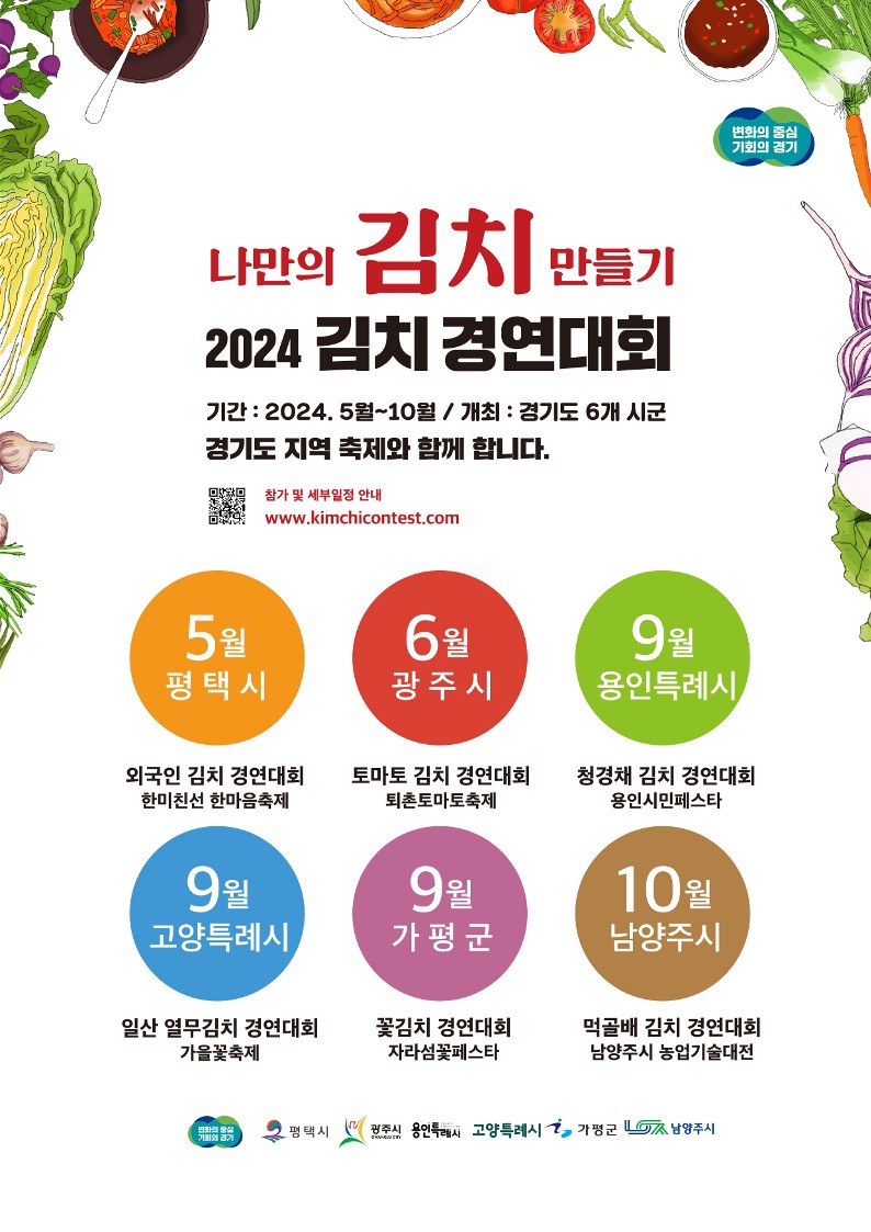 알림마당-공지사항 | 경기도농수산진흥원