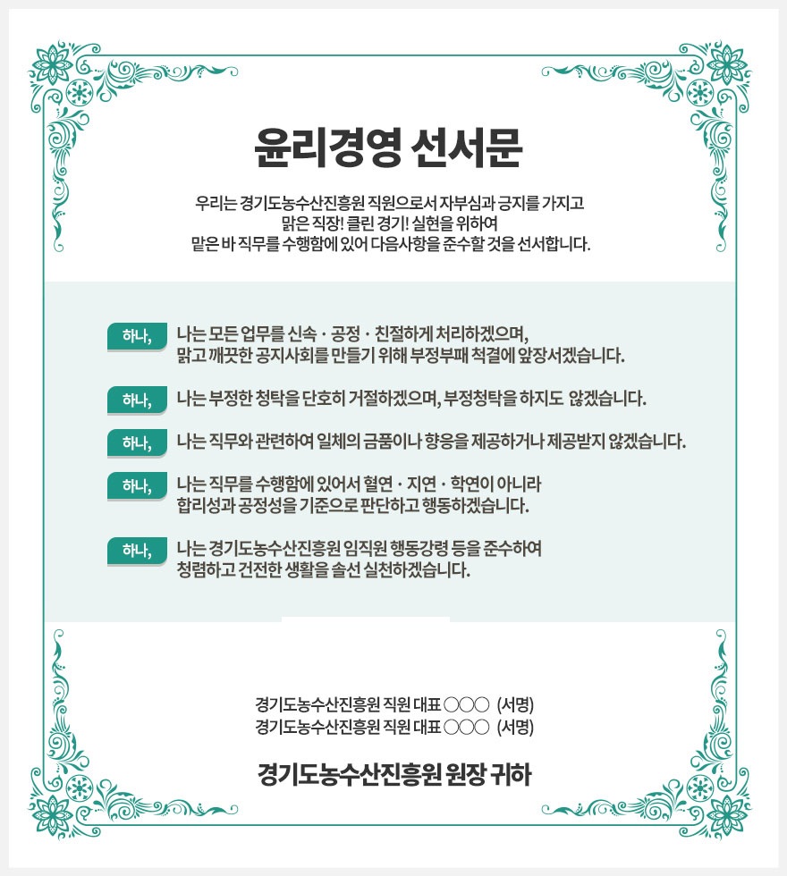 선서문