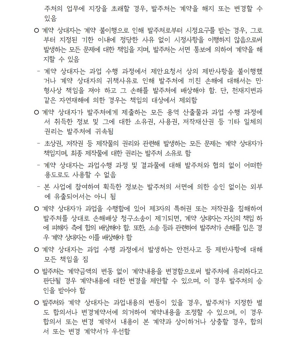 알림마당-입찰/공모 | 경기도농수산진흥원