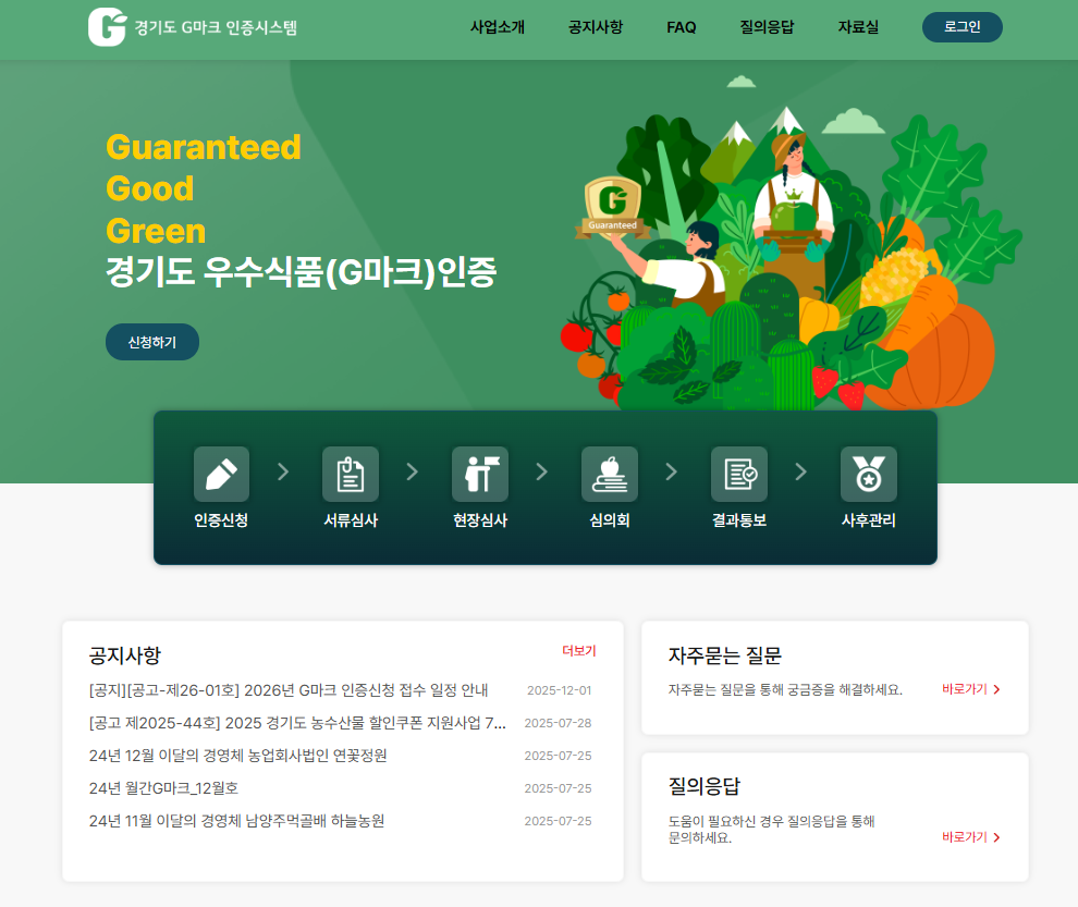 인증시스템 화면