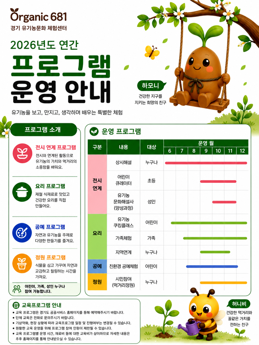 %ED%94%84%EB%A1%9C%EA%B7%B8%EB%9E%A8%20%EC%97%B0%EA%B0%84%20%EC%9D%BC%EC%A0%95.png